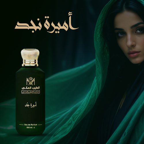 AMIRAT-NAJD-2.jpg