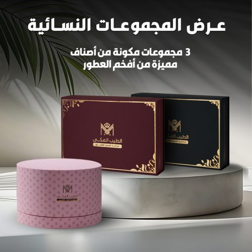 Offer-womens-collections-LP-1.jpg